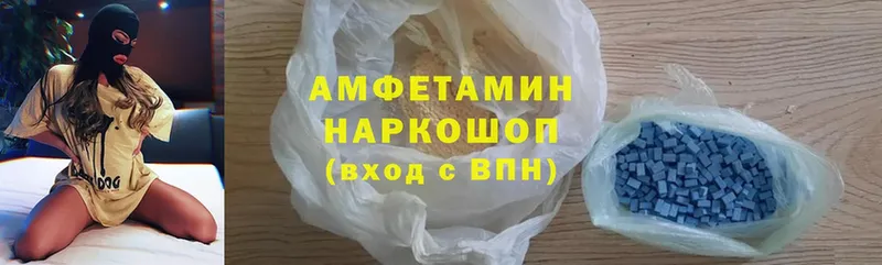 Amphetamine 98%  где можно купить   Невельск 