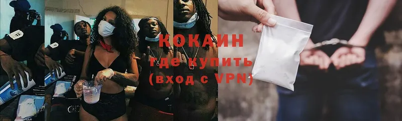 Cocaine Колумбийский Невельск