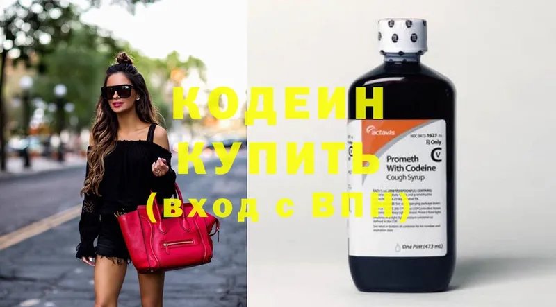 хочу   Невельск  blacksprut зеркало  Кодеиновый сироп Lean Purple Drank 