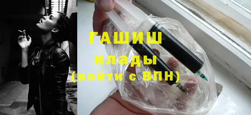 ГАШ гашик  сколько стоит  Невельск 