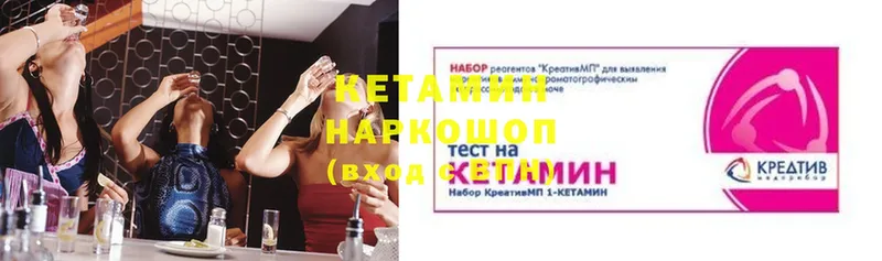 где купить наркотик  это телеграм  КЕТАМИН VHQ  Невельск 